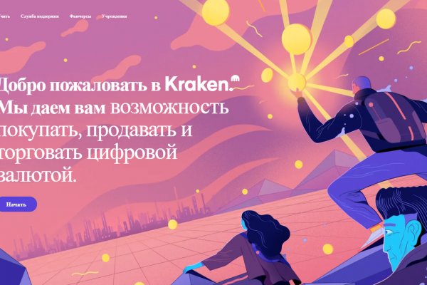 Кракен kr2web in